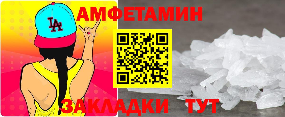 АМФ Розовый Зерноград