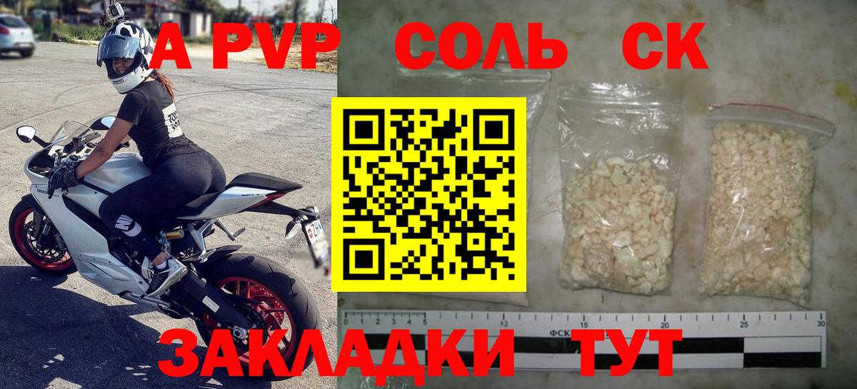 Alfa_PVP VHQ Зерноград