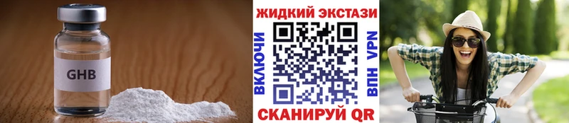 Бутират вода  что такое наркотик  OMG ссылки  Зерноград 