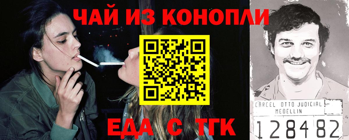 Зерноград  Cannafood марихуана  Вход с VPN 