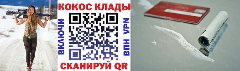 Кокаин VHQ  где купить   Зерноград 