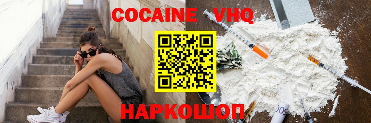 КОКАИН 97% Зерноград