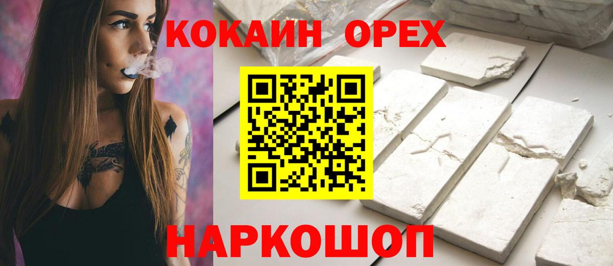 Cocaine  COCAIN Боливия  Вход с VPN  Кокаин FishScale  Зерноград 