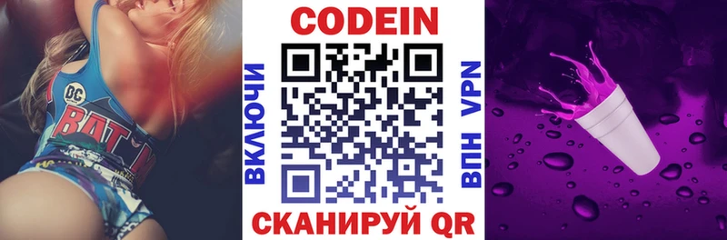 Codein Purple Drank  площадка формула  Зерноград 