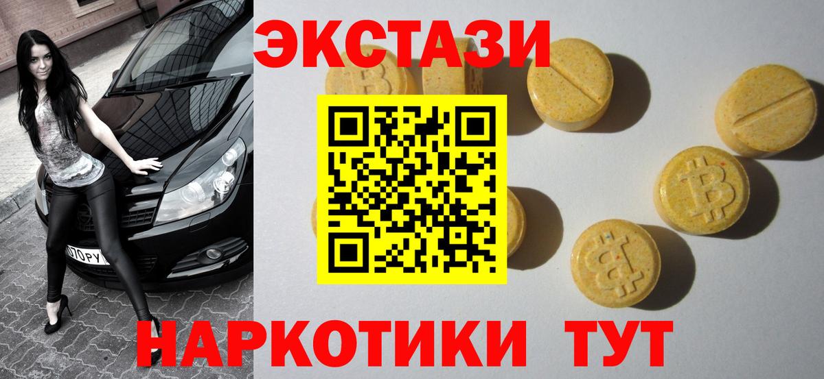 ЭКСТАЗИ  Вход с VPN  Ecstasy диски  Зерноград  Экстази Дубай 
