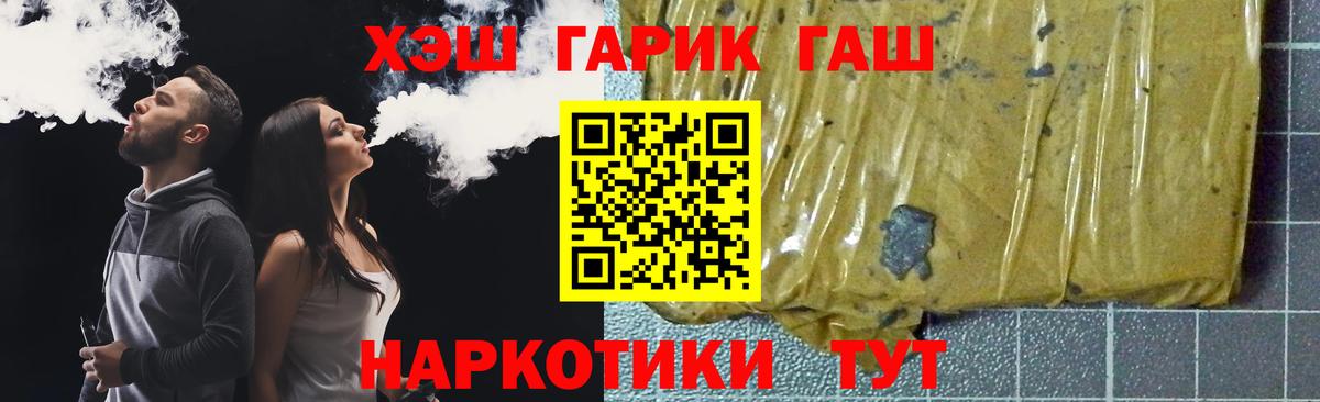 Зерноград  ГАШИШ 40% ТГК  Вход с VPN 