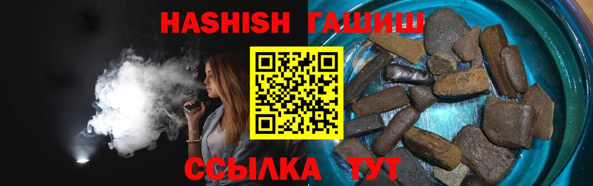 ГАШ хэш Зерноград