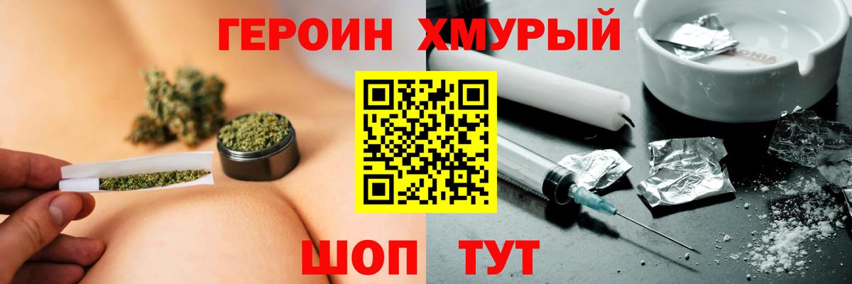 Героин герыч  Вход с VPN  Зерноград 