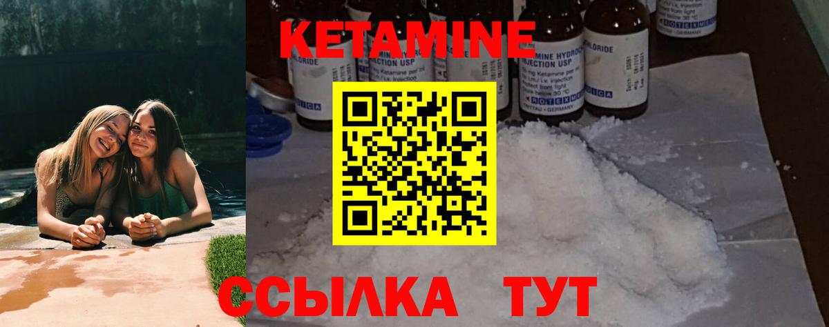 Зерноград  Кетамин ketamine  Вход с VPN 