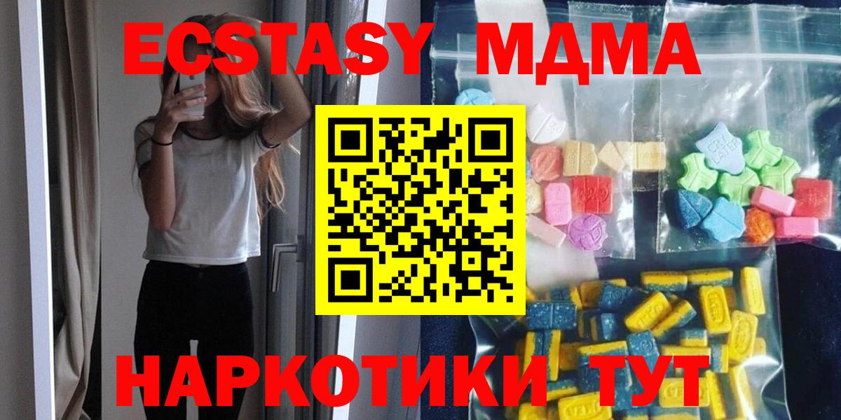 МДМА молли  МДМА VHQ  Зерноград  MDMA  Вход с VPN 