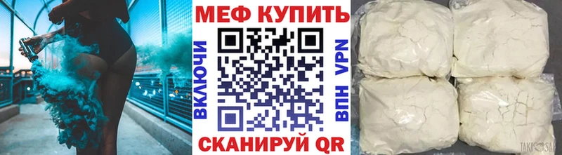 Мефедрон mephedrone  гидра ТОР  Зерноград 