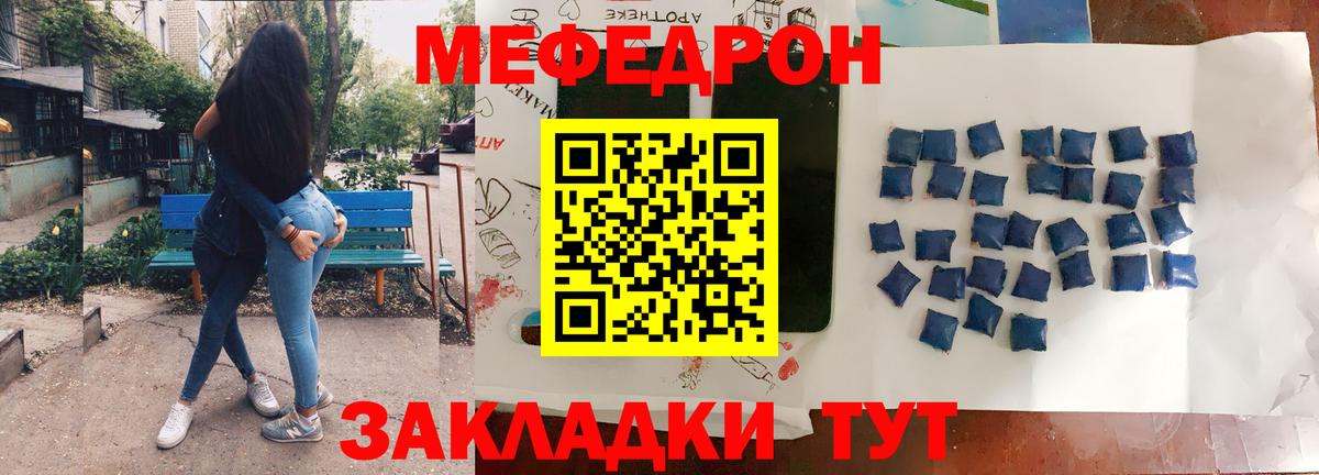 Меф  Зерноград