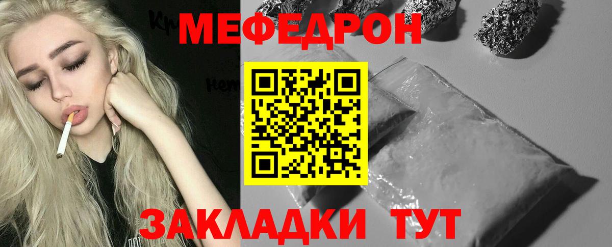 МЕФ мяу мяу  МЕФ  Вход с VPN  Зерноград  Мефедрон VHQ 