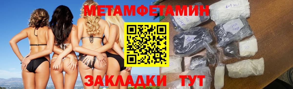 МЕТАМФЕТАМИН  Метамфетамин витя  Вход с VPN  Зерноград 