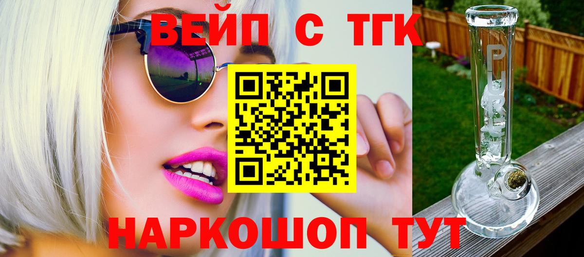 Дистиллят ТГК концентрат Зерноград